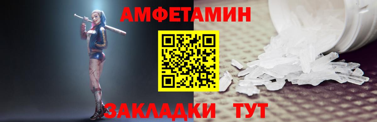 Amphetamine 98% Чистополь