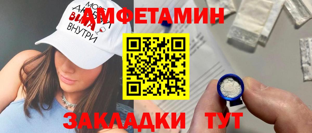 Amphetamine  АМФ VHQ  Амфетамин  МЕГА ТОР  Чистополь  Вход с VPN 