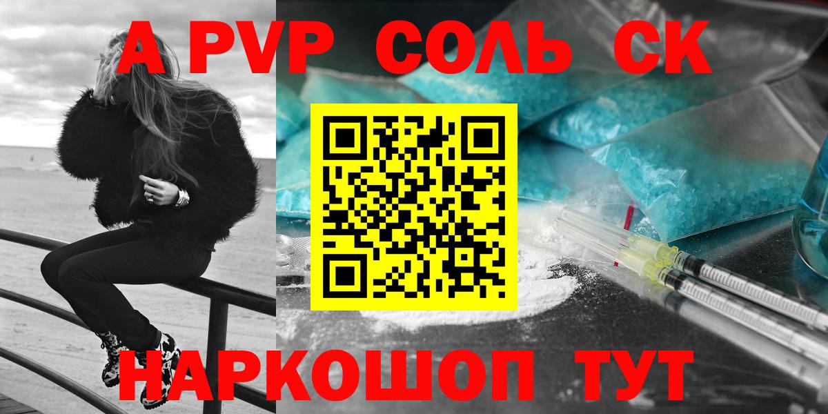 Альфа ПВП СК КРИС  APVP СК КРИС  Вход с VPN  Чистополь  A PVP крисы CK 