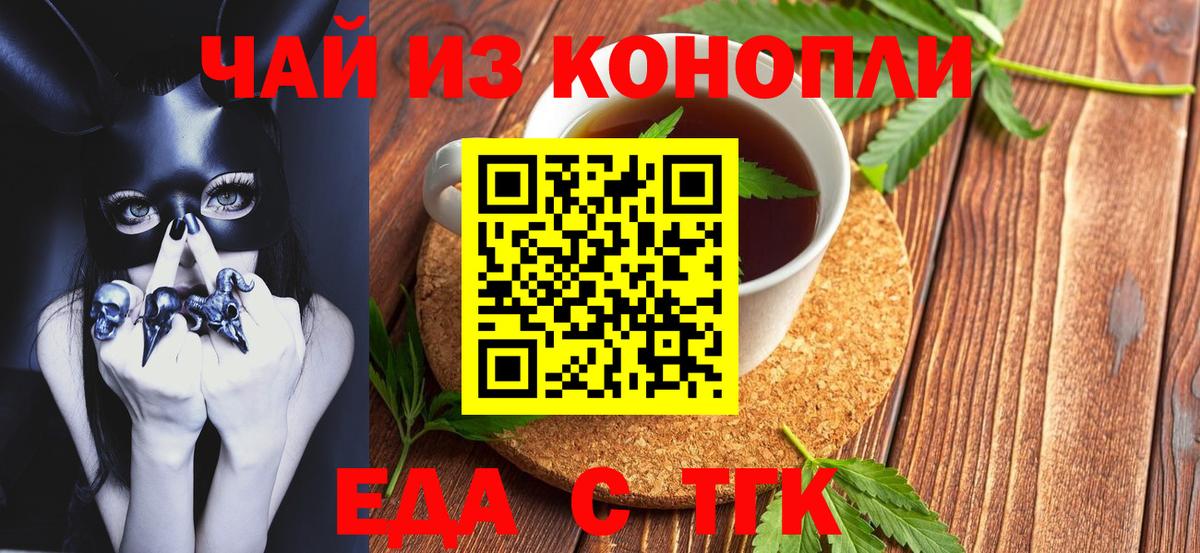 Чистополь  Cannafood конопля  Вход с VPN 