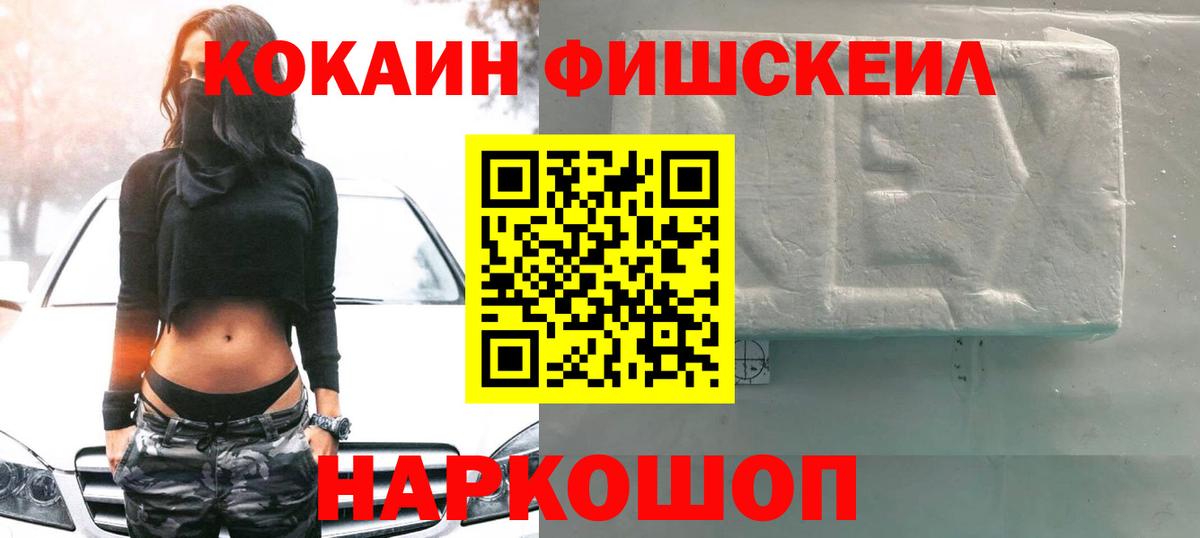 Кокаин VHQ Чистополь