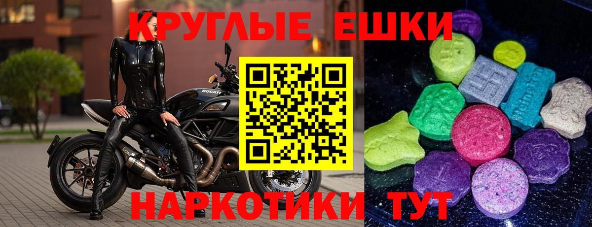 Экстази круглые  Вход с VPN  Чистополь 