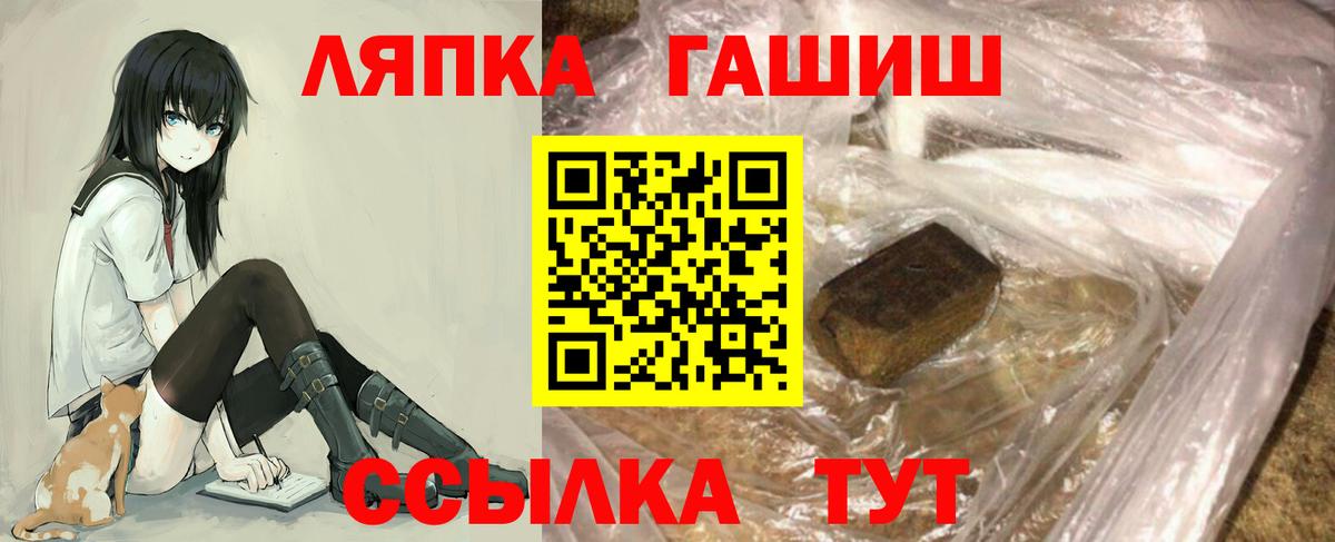 ГАШ  Вход с VPN  ГАШИШ Cannabis  Чистополь  ГАШ VHQ 
