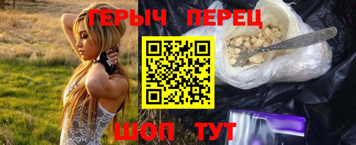 Чистополь  ГЕРОИН хмурый  ГЕРОИН  Вход с VPN 