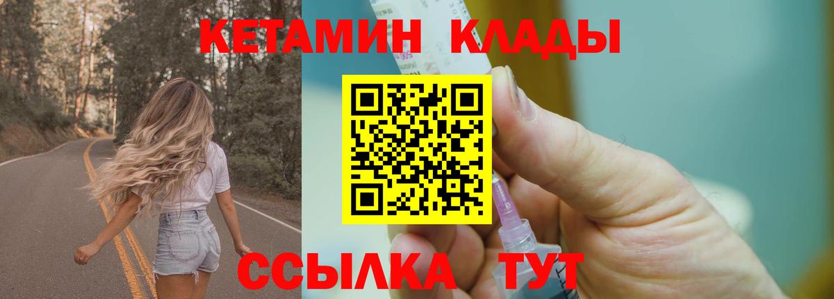 Кетамин VHQ Чистополь