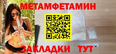 мет Ипатово