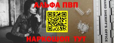 альфа пвп Изобильный