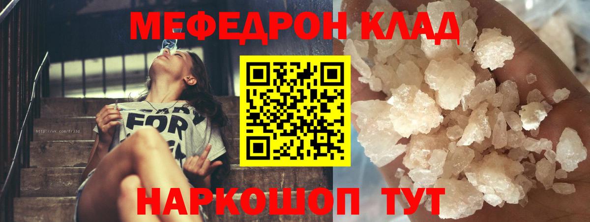 Мефедрон  Чистополь