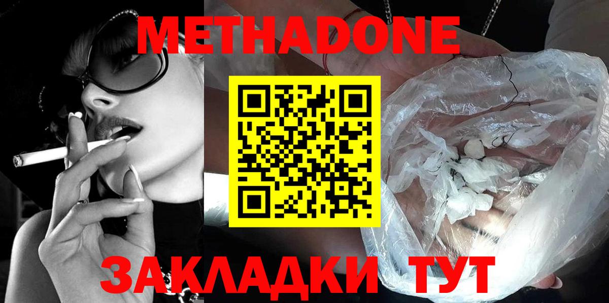 Метадон кристалл  МЕТАДОН мёд  omg вход  Чистополь  Вход с VPN 