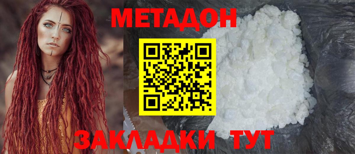 Метадон VHQ Чистополь