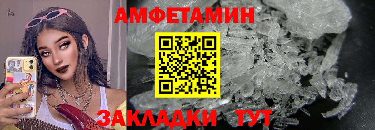 МЕТАМФЕТАМИН Декстрометамфетамин 99.9%  МЕТАМФЕТАМИН Декстрометамфетамин 99.9%  Вход с VPN  Чистополь 