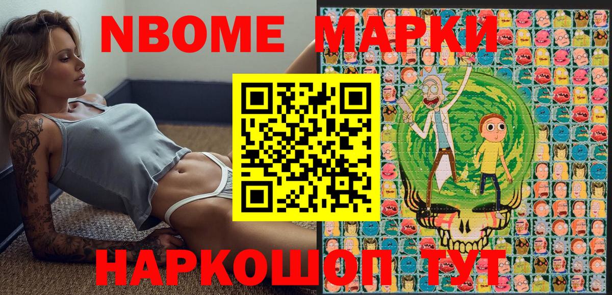 Марки 25I-NBOMe 1,5мг  Марки 25I-NBOMe  Чистополь  Марки 25I-NBOMe 1,5мг  Вход с VPN 