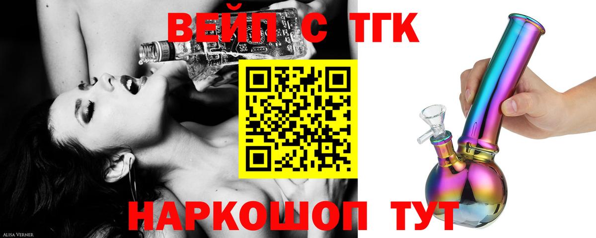 Чистополь  ТГК вейп  хочу   Вход с VPN 